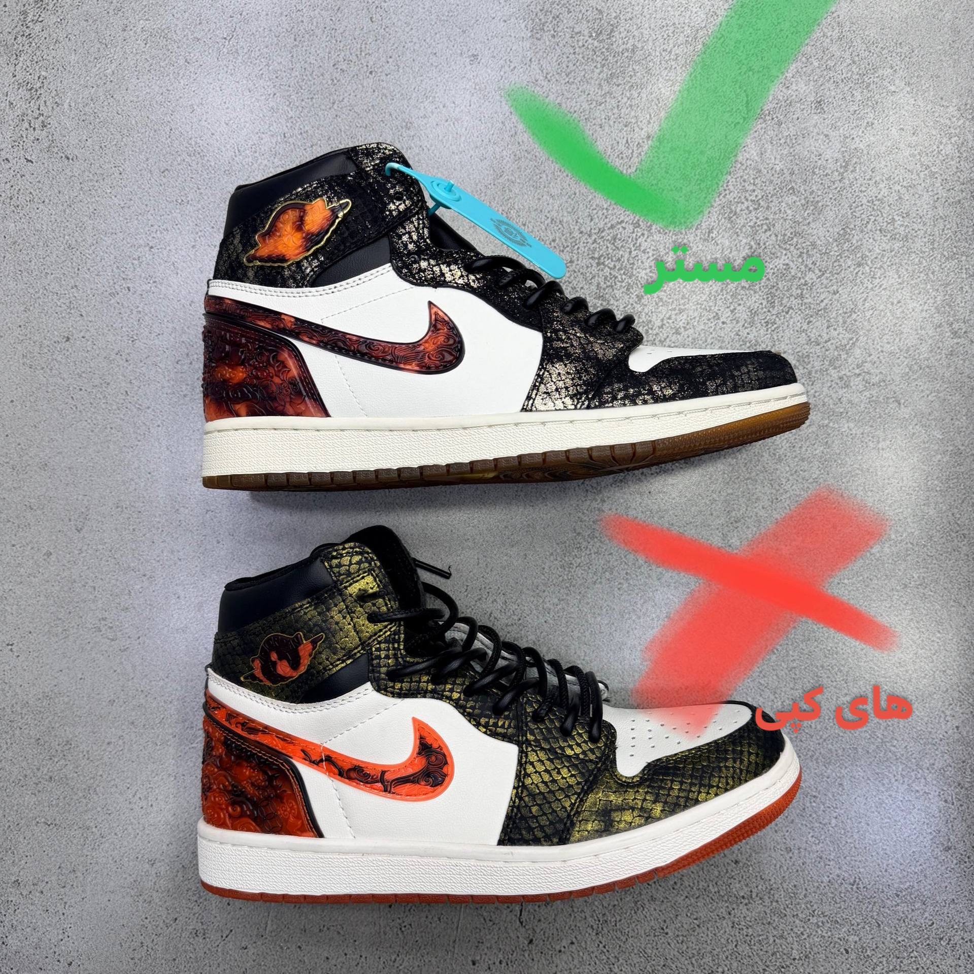 نایک جردن وان ساقدار یر آف د اسنک Air Jordan 1 High OG Xuanwu